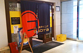 カレー鍋ダイニングesora